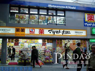 药妆店 